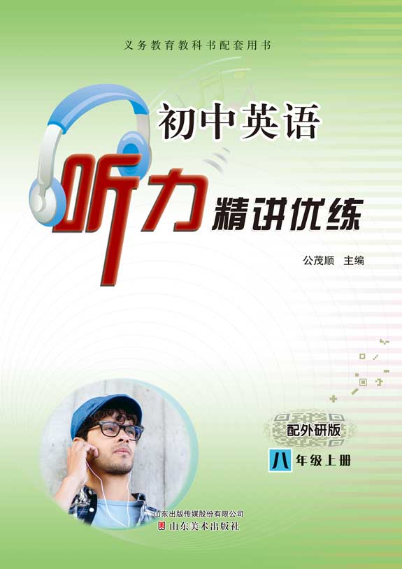 Ӣ꼶ϲᣨа棩